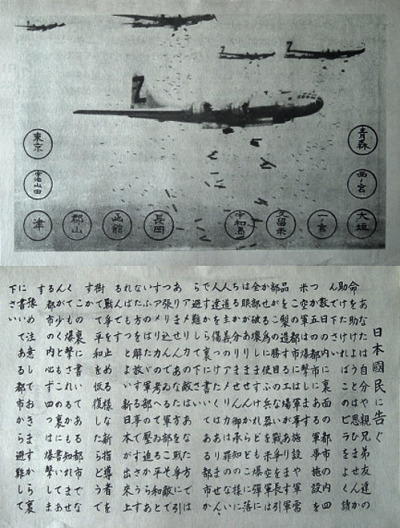 nevver:

9 August 1945, Leaflet Dropped on Nagasaki
