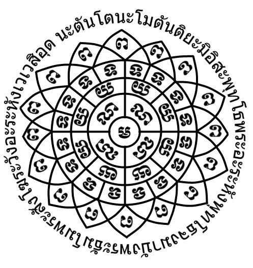 Abambooparachute Khmer Sak Yant Lotus Tattoo