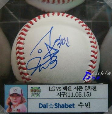 [110515] Baseball autographed by Subin.  (Nexen Heroes Game)